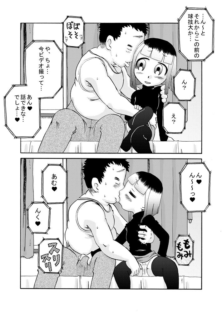 Misekko Seiekikko page 4 full