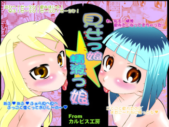 Misekko Seiekikko cover