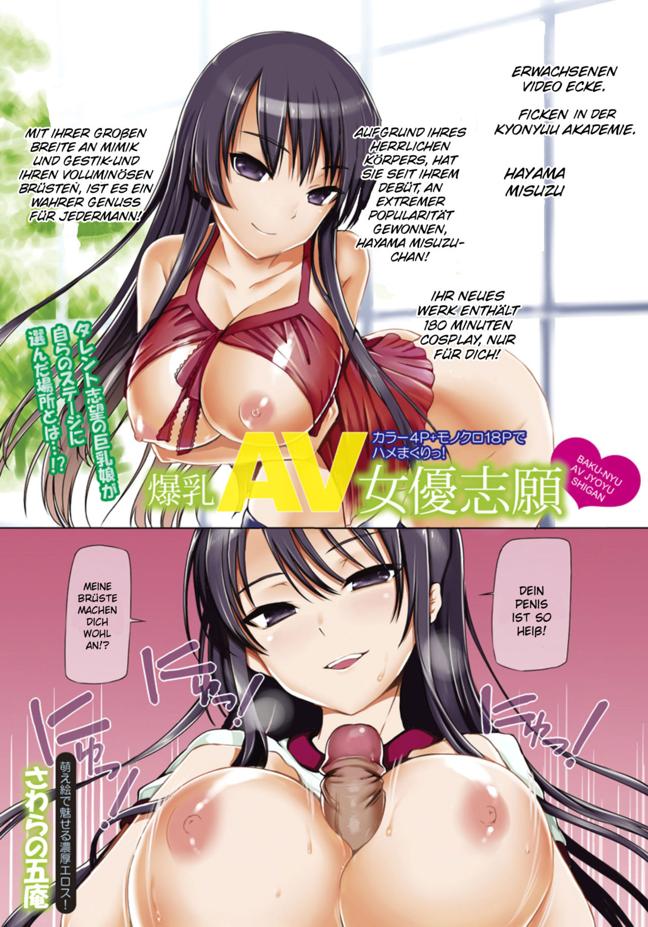 Bakunyuu AV Joyuu Shigan page 1 full