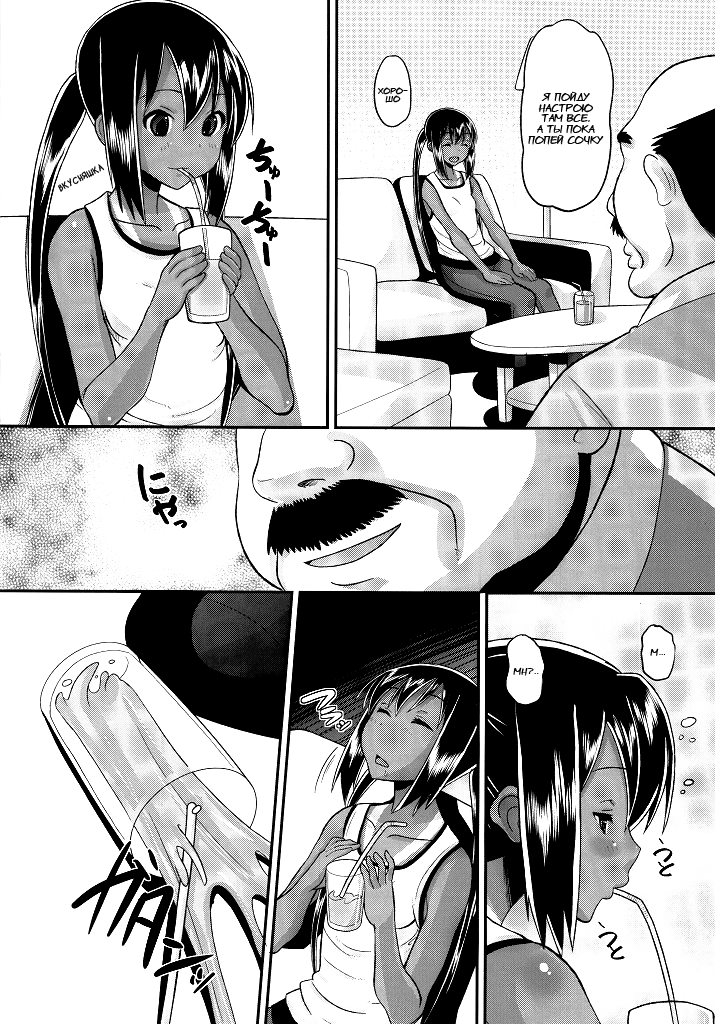 Nemutteru Hiyake Azu-nyan ni Itazura page 3 full