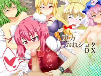 Touhou Oneshota DX cover