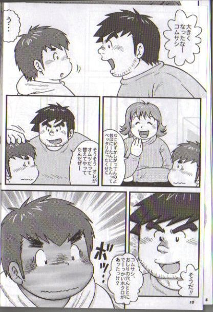 Kondo Musashi's - Shower page 10 full