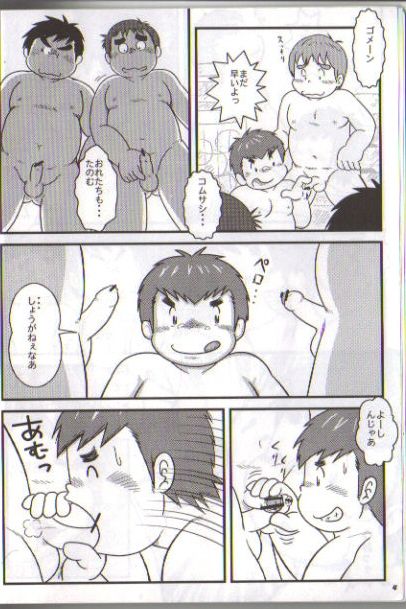 Kondo Musashi's - Shower page 4 full