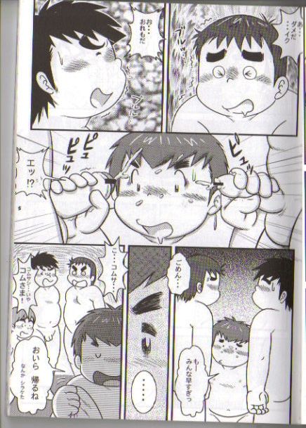 Kondo Musashi's - Shower page 5 full