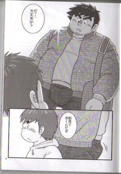 Kondo Musashi's - Shower page 7 full