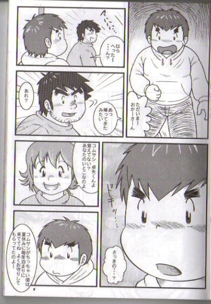 Kondo Musashi's - Shower page 9 full