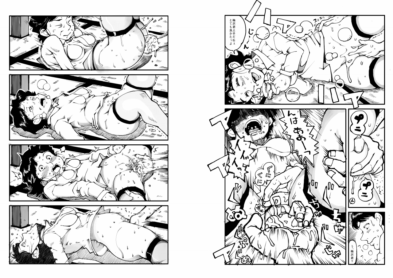 Hajime no Ippo no Okaasan page 5 full