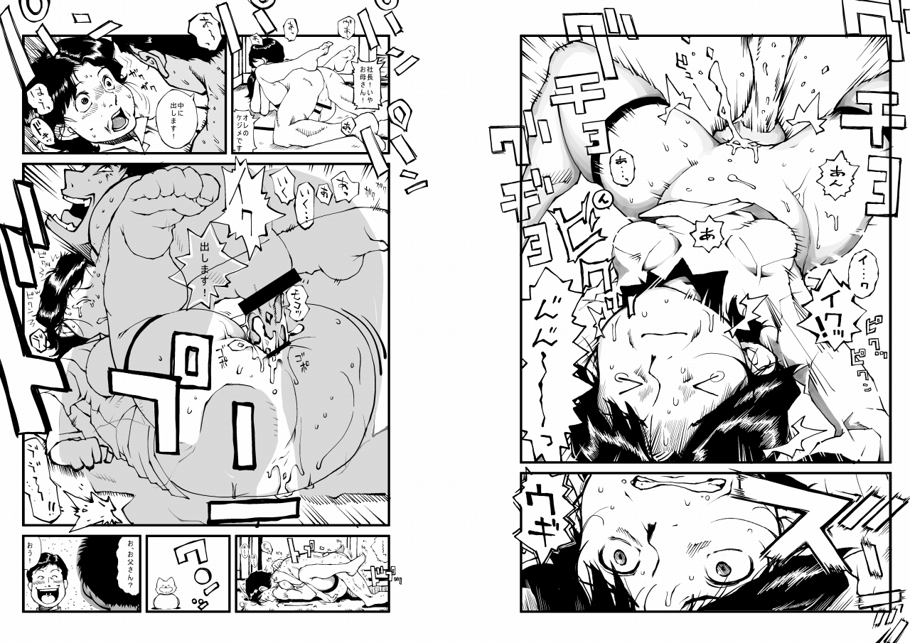 Hajime no Ippo no Okaasan page 6 full