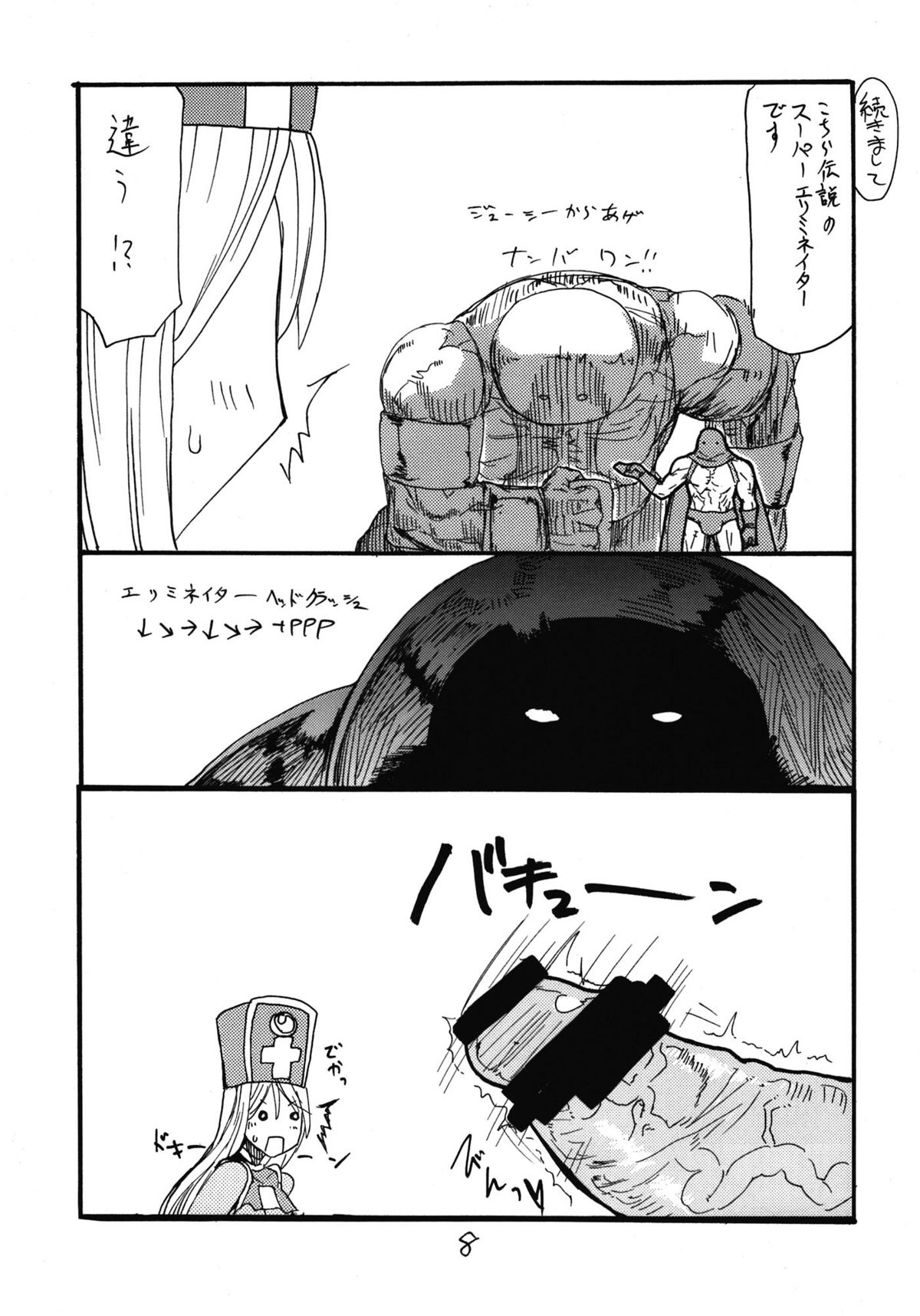 Souryo wa Onnanoko desu page 8 full