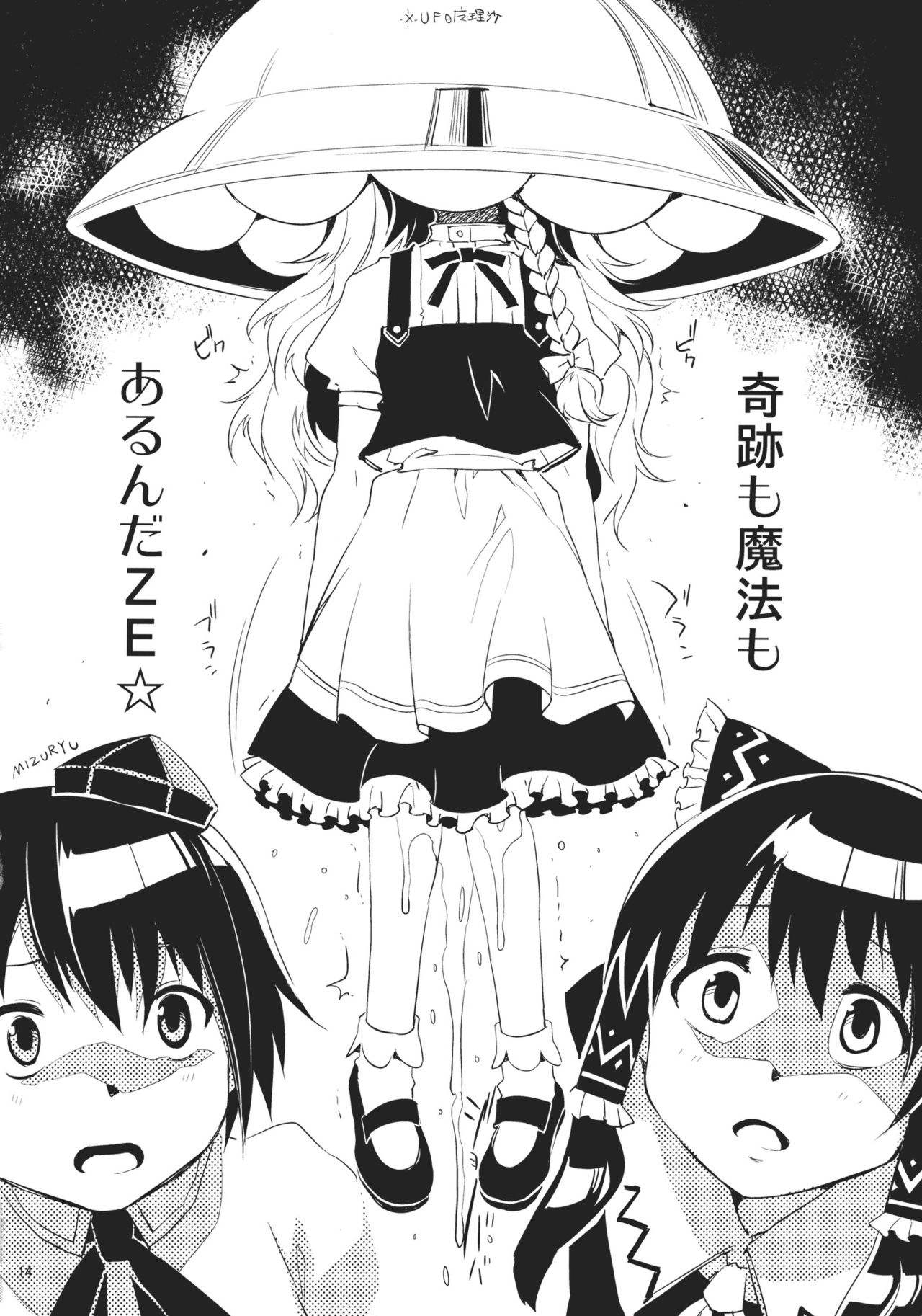 Artist - Mizuryuu Kei page 10 full