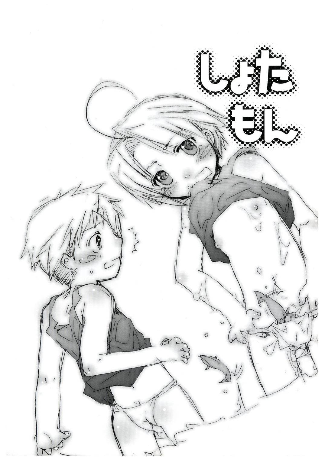 Shotamon page 7 full