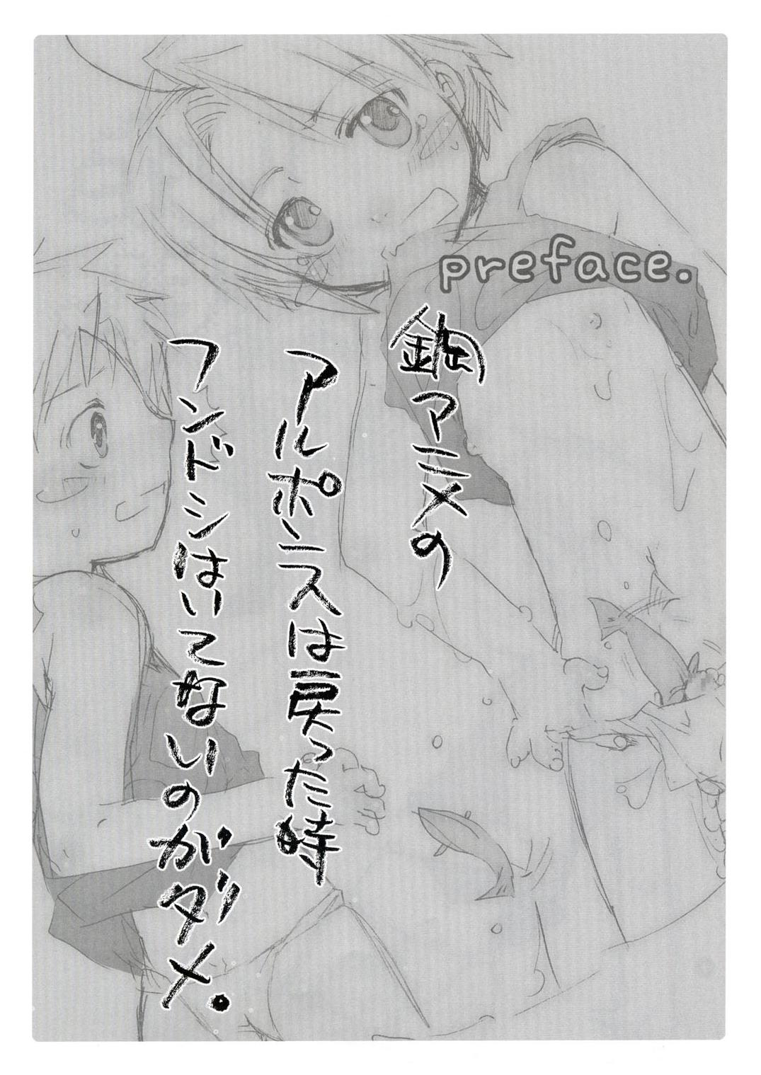 Shotamon page 8 full