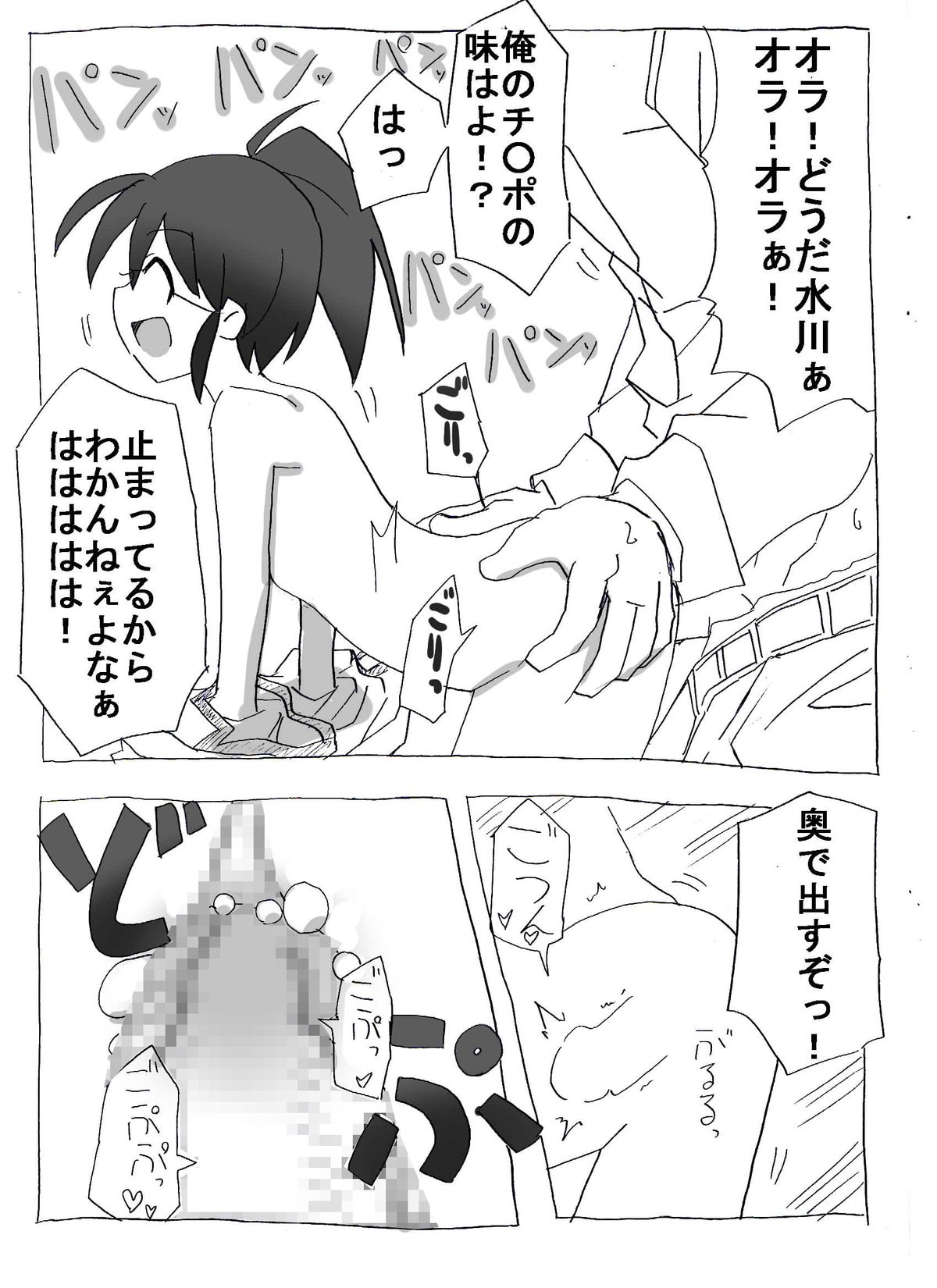 Jikan Teishi Shite Nakadashi Zanmai page 9 full