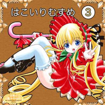 Hakoiri Musume3 cover