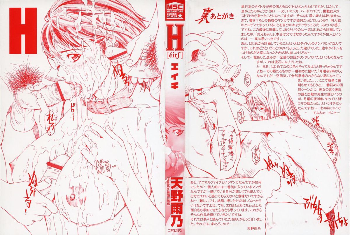 H page 2 full
