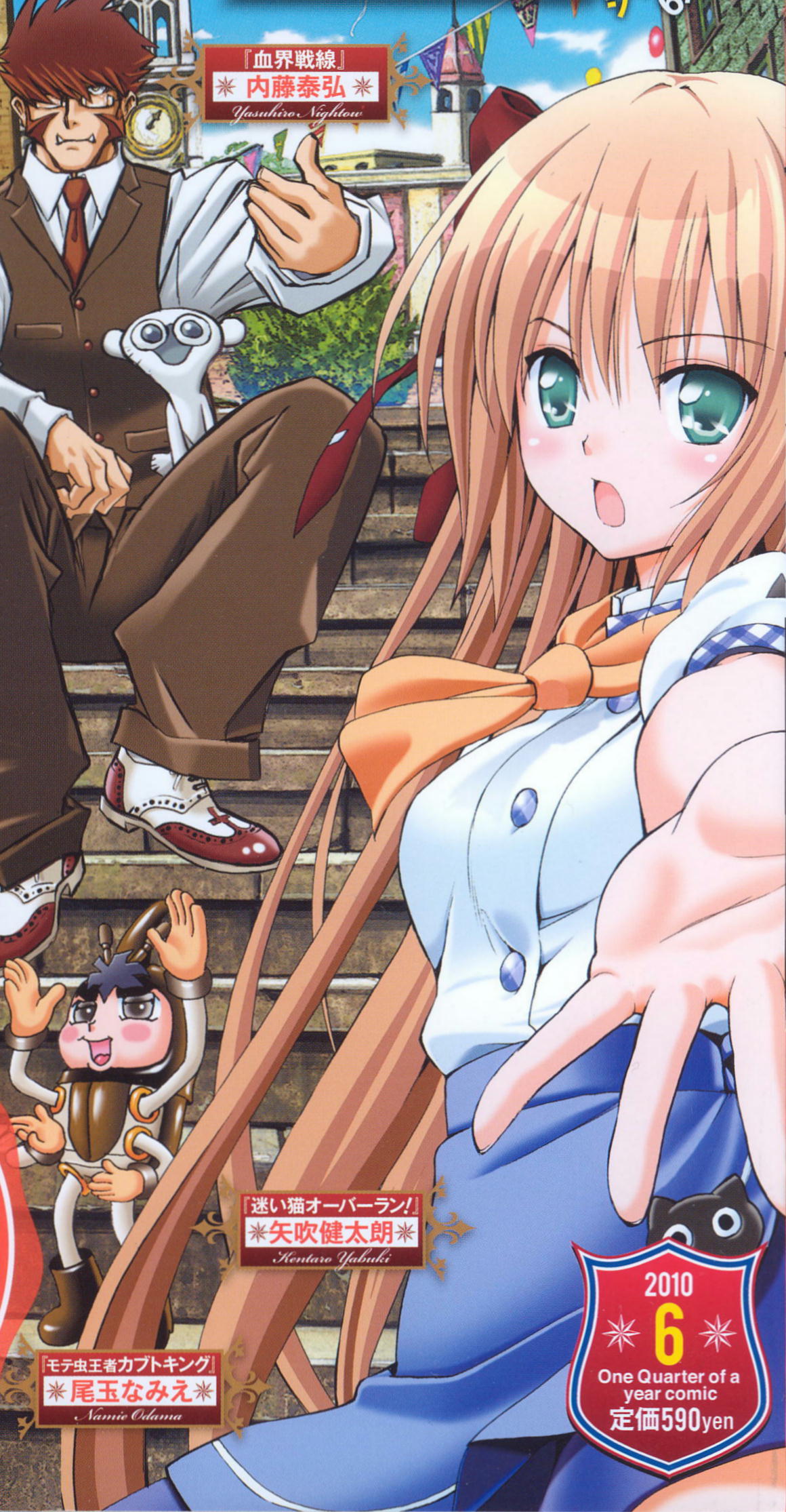 My Mayoi Neko Overrun Gallery page 5 full