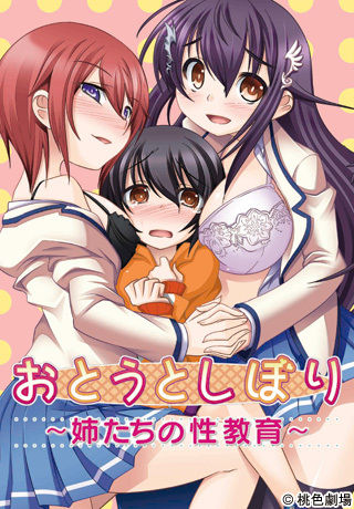 Otouto Shibari ~ Ane-tachi no Seikyouiku ~ page 1 full
