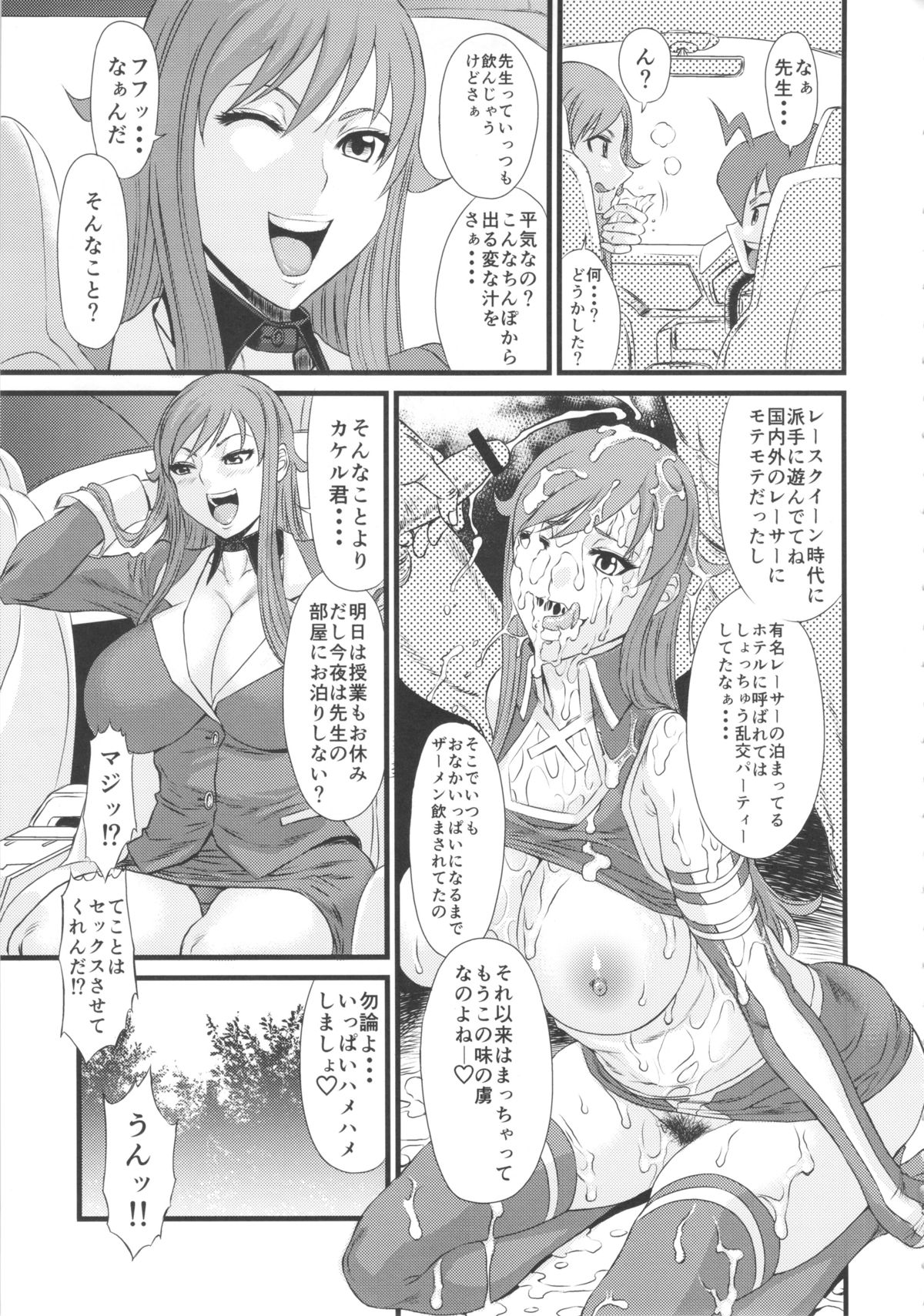 Ichido de Iikara Onegai Shitai Teacher page 4 full