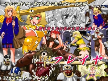 Seikenshi Freya - Garuuga Teikoku no Fukkatsu cover