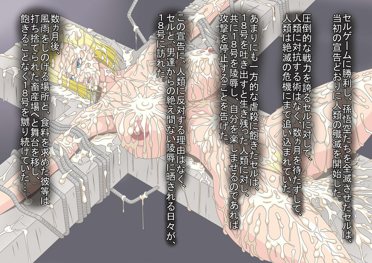 YES! Ryoujoku 18GOGO! page 2 full