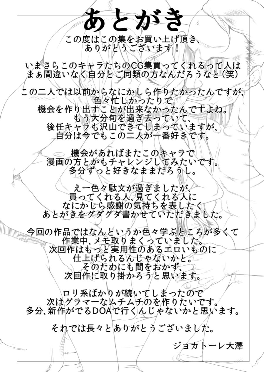 shiro toka kuro toka futari wa puriki ● a CG-shou page 2 full