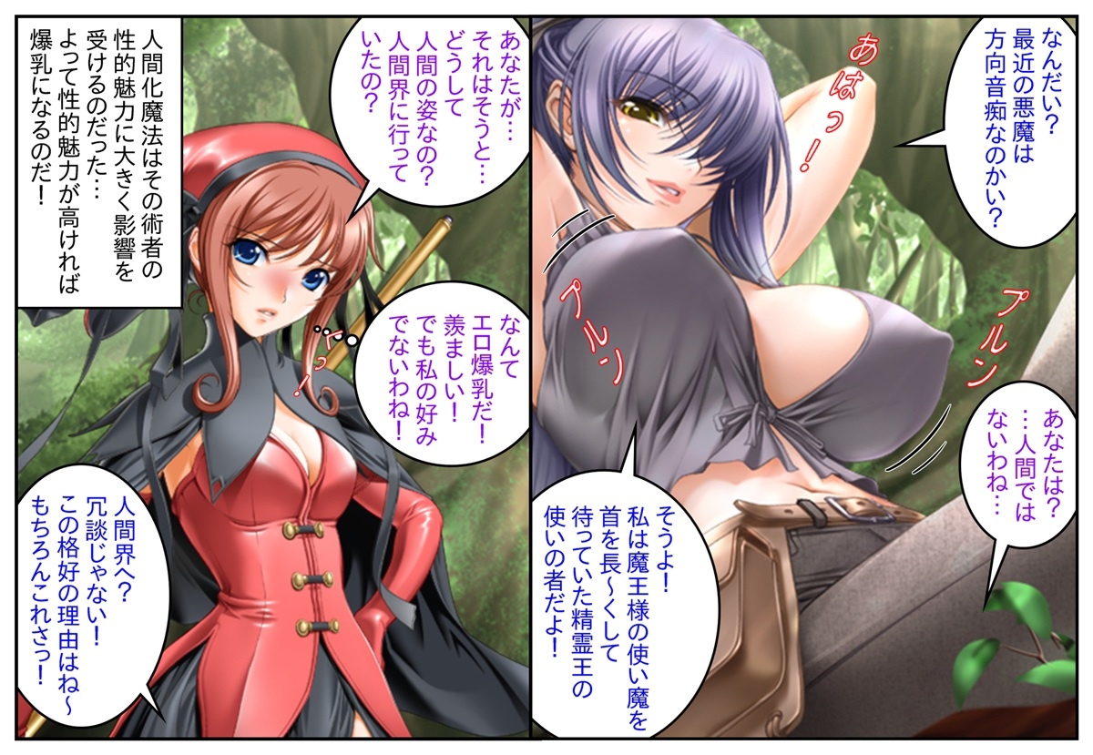 Present wa Kami-sama Chinpo!? page 10 full