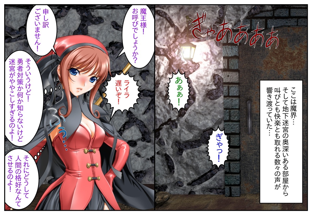 Present wa Kami-sama Chinpo!? page 2 full