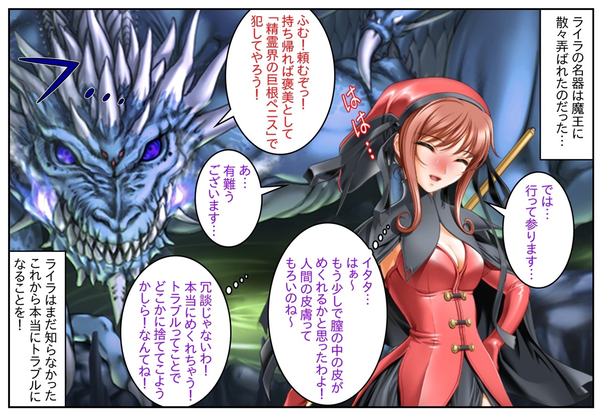 Present wa Kami-sama Chinpo!? page 8 full