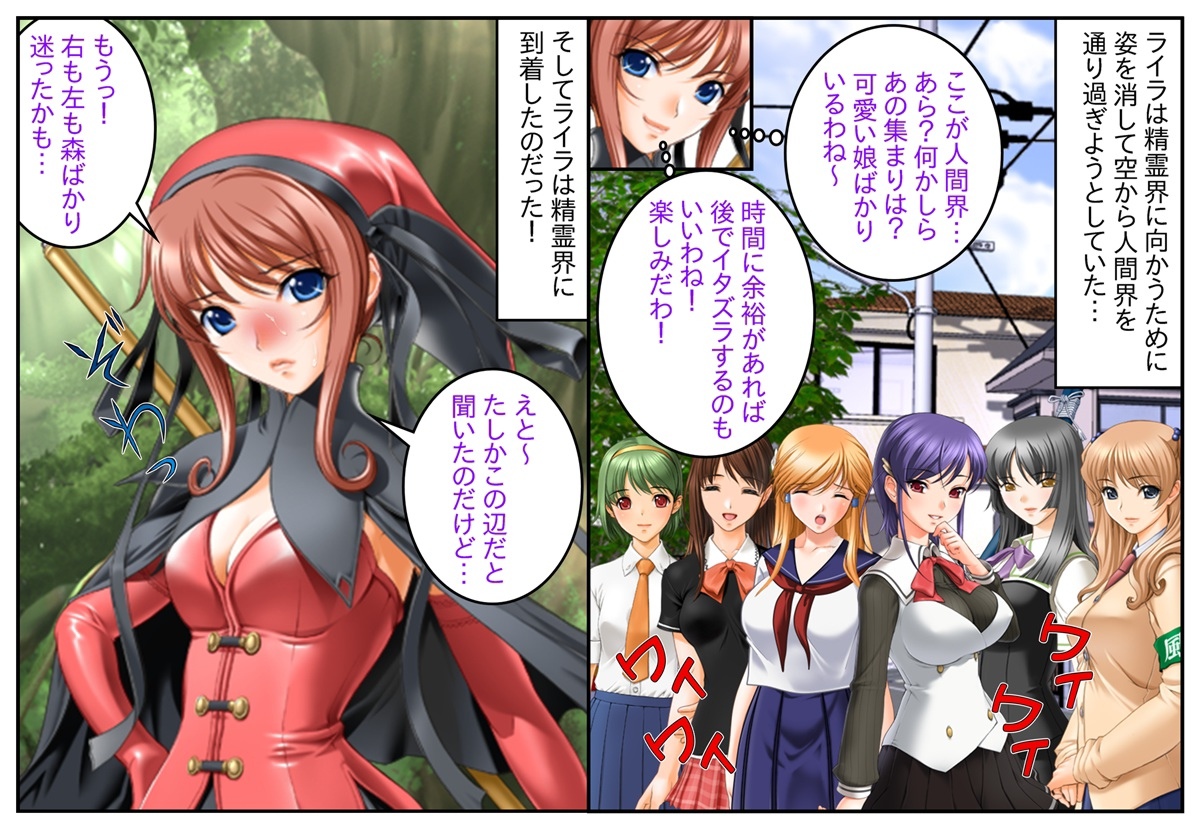 Present wa Kami-sama Chinpo!? page 9 full