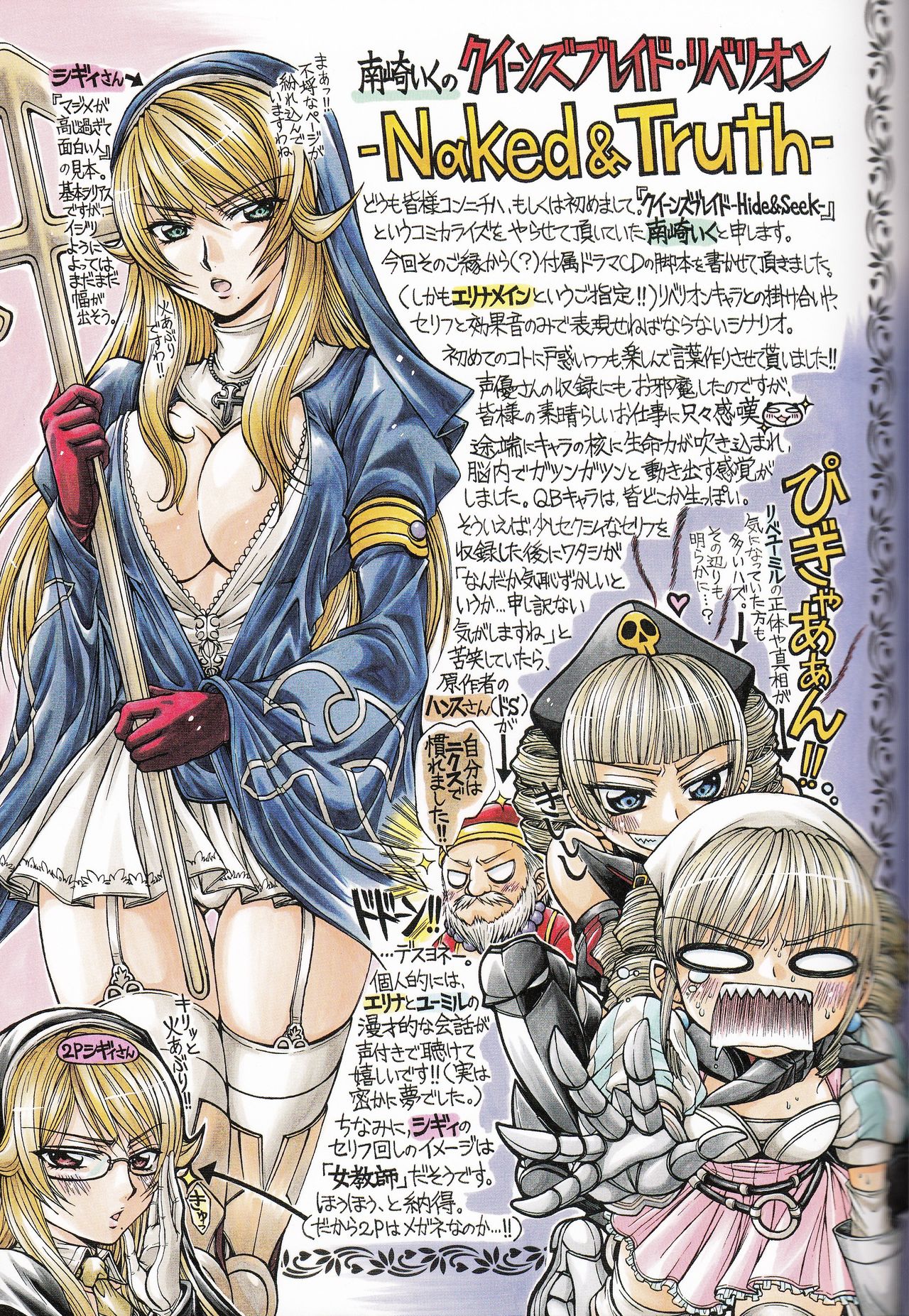 Siggy page 6 full