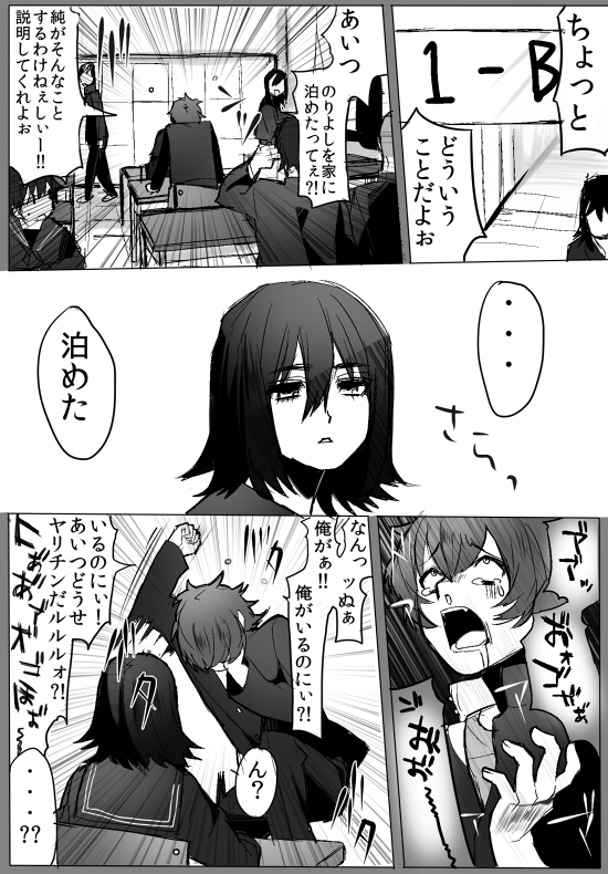 GO!GO!タカシくん! page 4 full