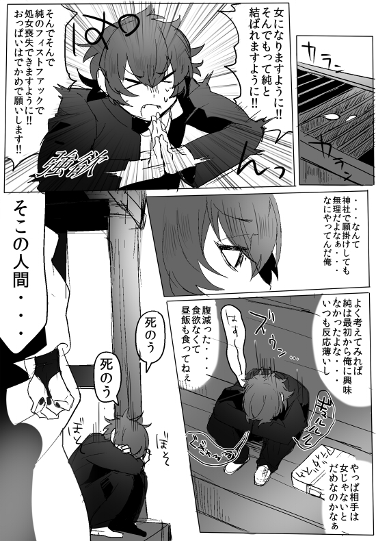 GO!GO!タカシくん! page 7 full