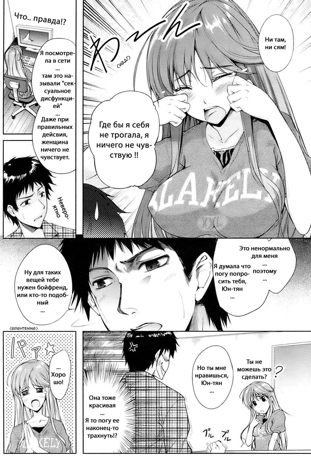 Watashi o Heaven e Tsuretette!! | Take Me to Heaven!! page 4 full