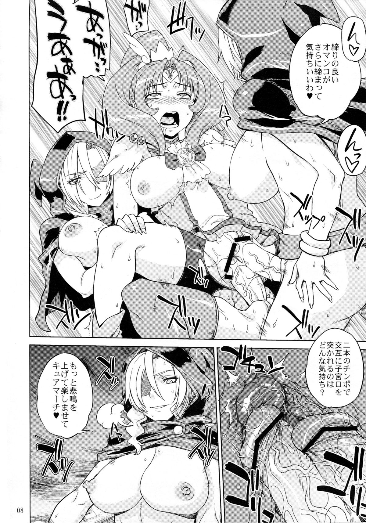 SMILE GIRLS page 8 full