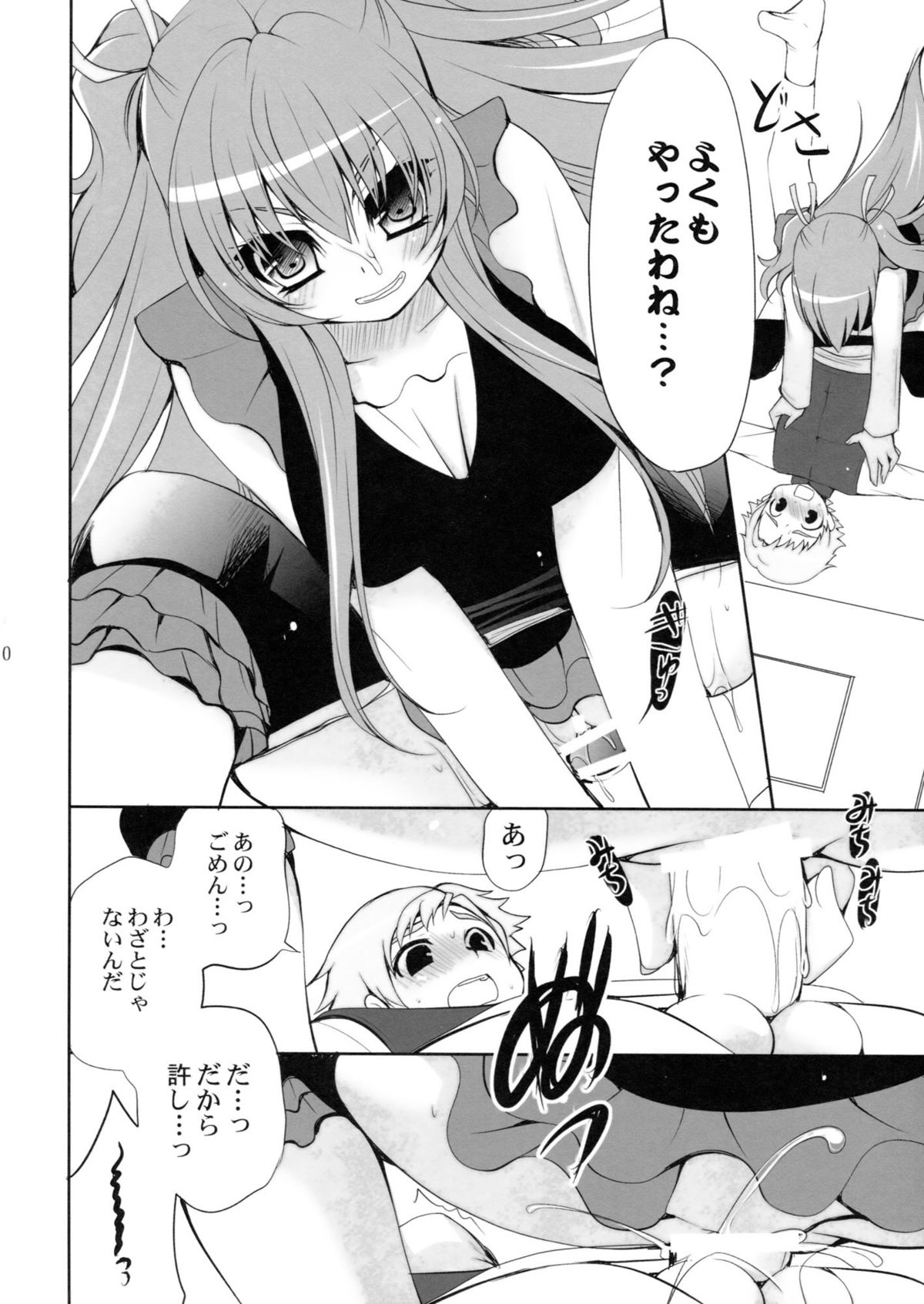 Suite Sweet page 10 full