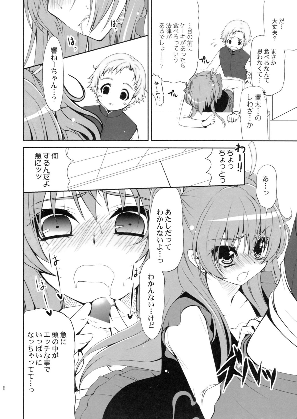 Suite Sweet page 6 full
