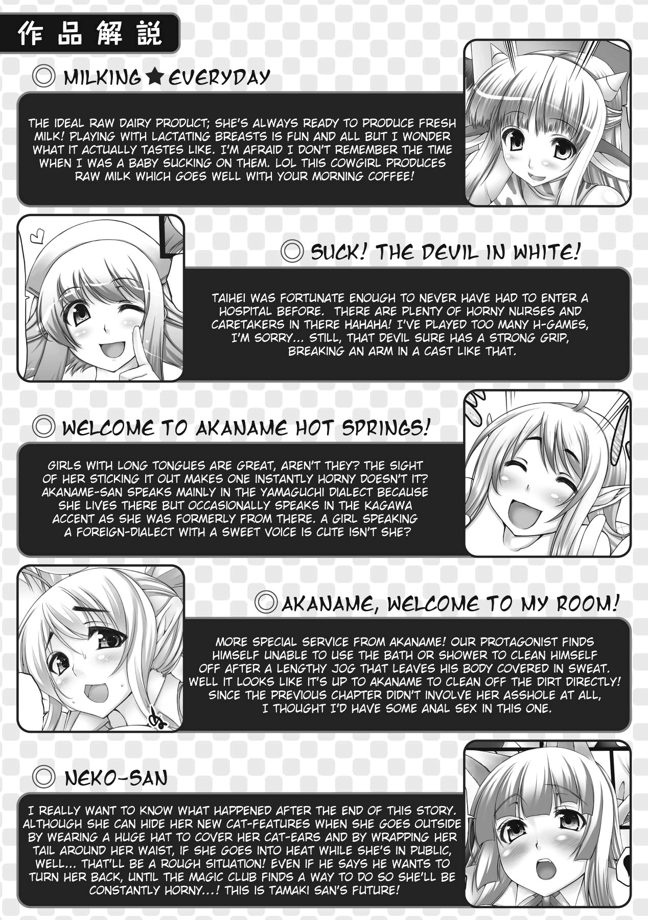 Nyuukan Squeeze! - Bust Feels Squeeze! page 3 full