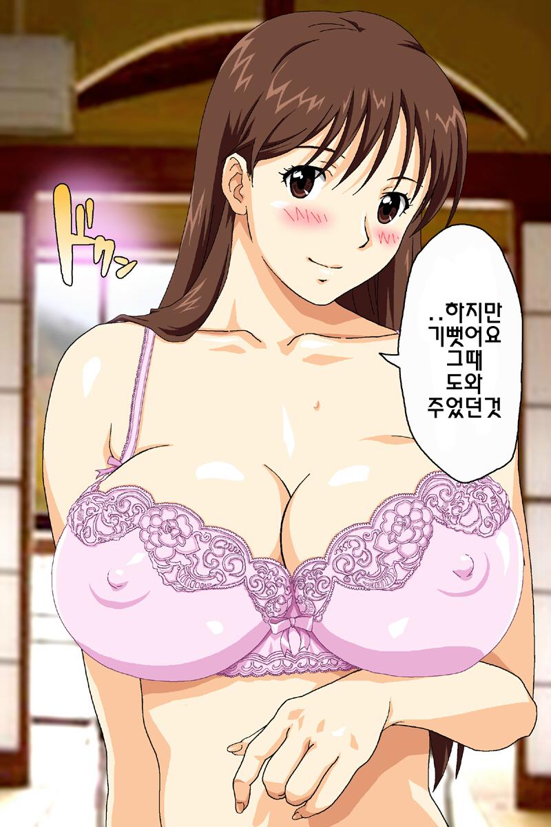 Iyashi kei Oppai-san page 10 full