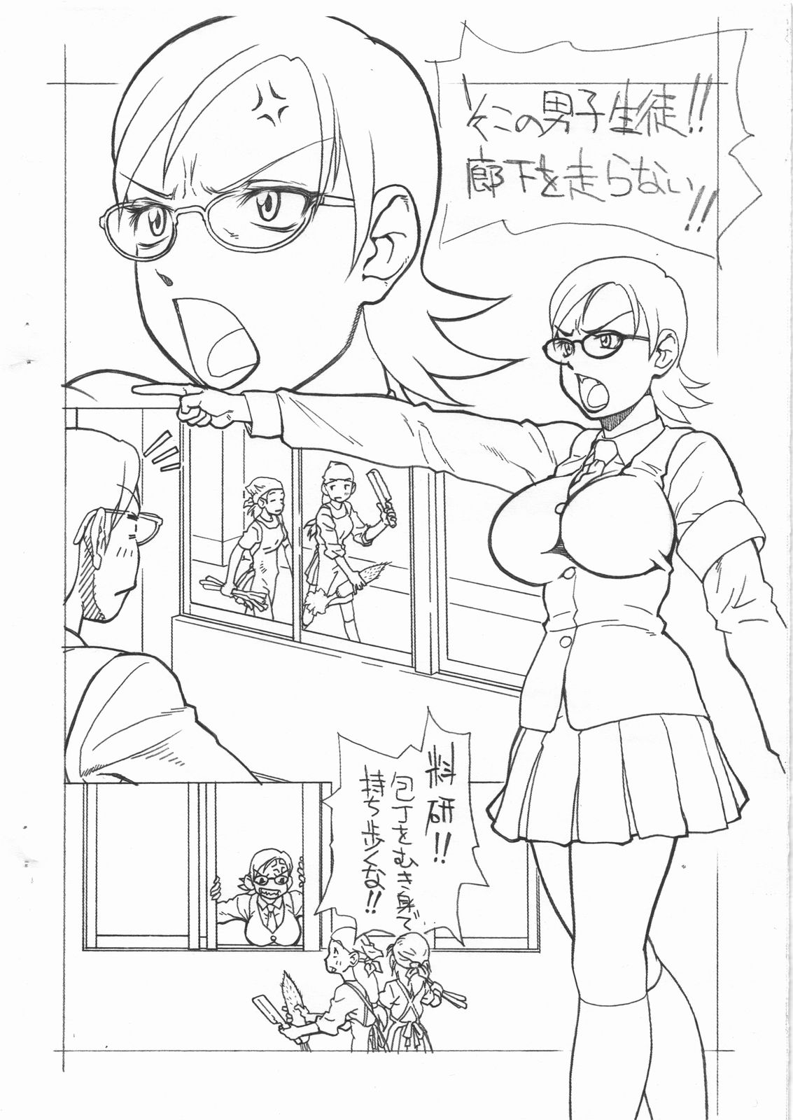 Futtou Challenge 2 rev.2 page 2 full
