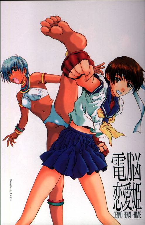 Dennou Renai Hime 1 page 3 full