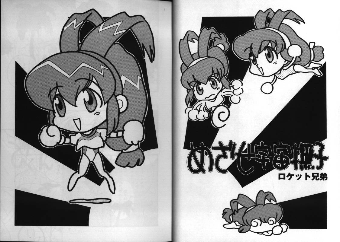 Dennou Renai Hime 1 page 6 full