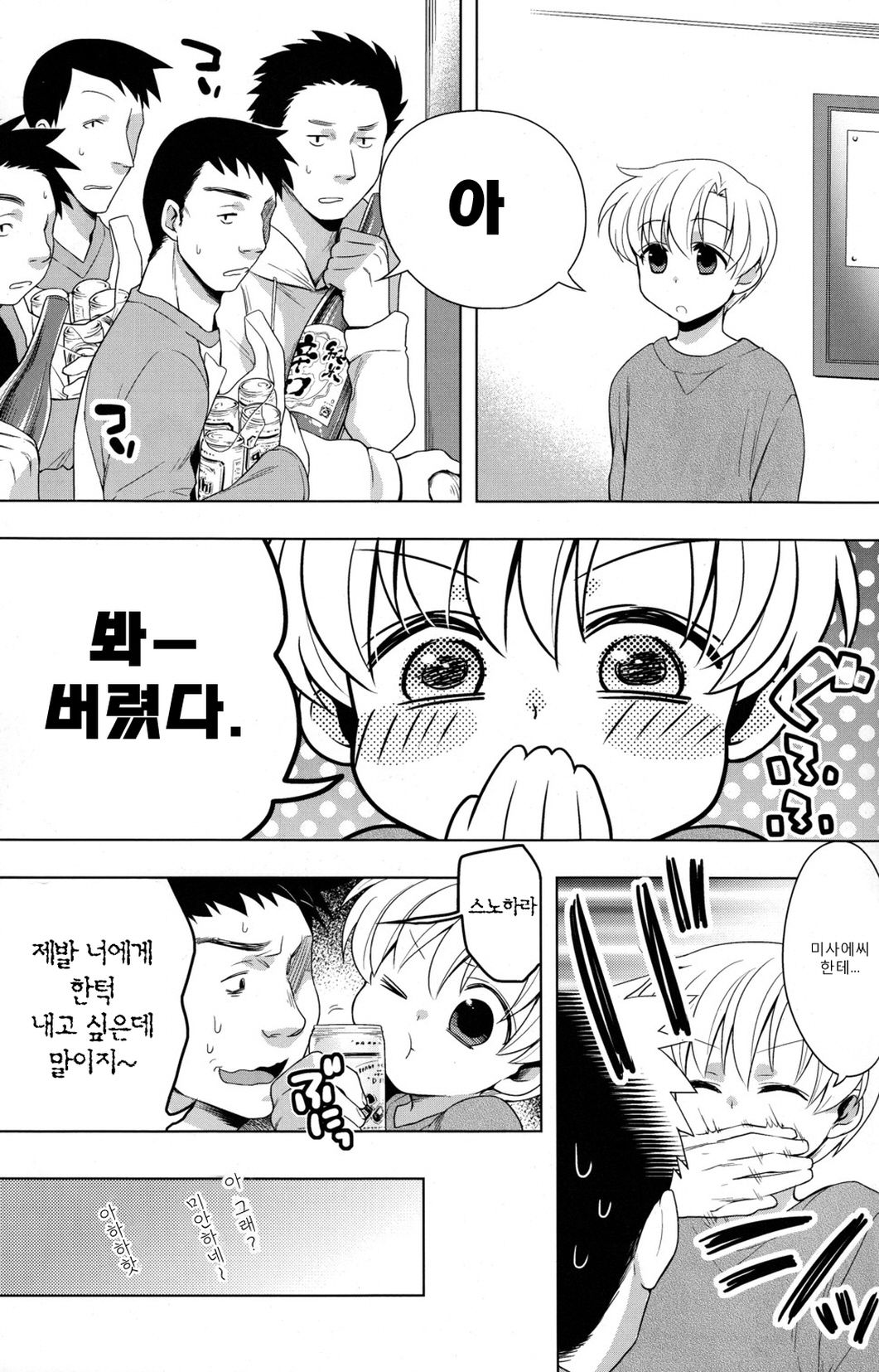 Sunohara Mania 3 page 5 full