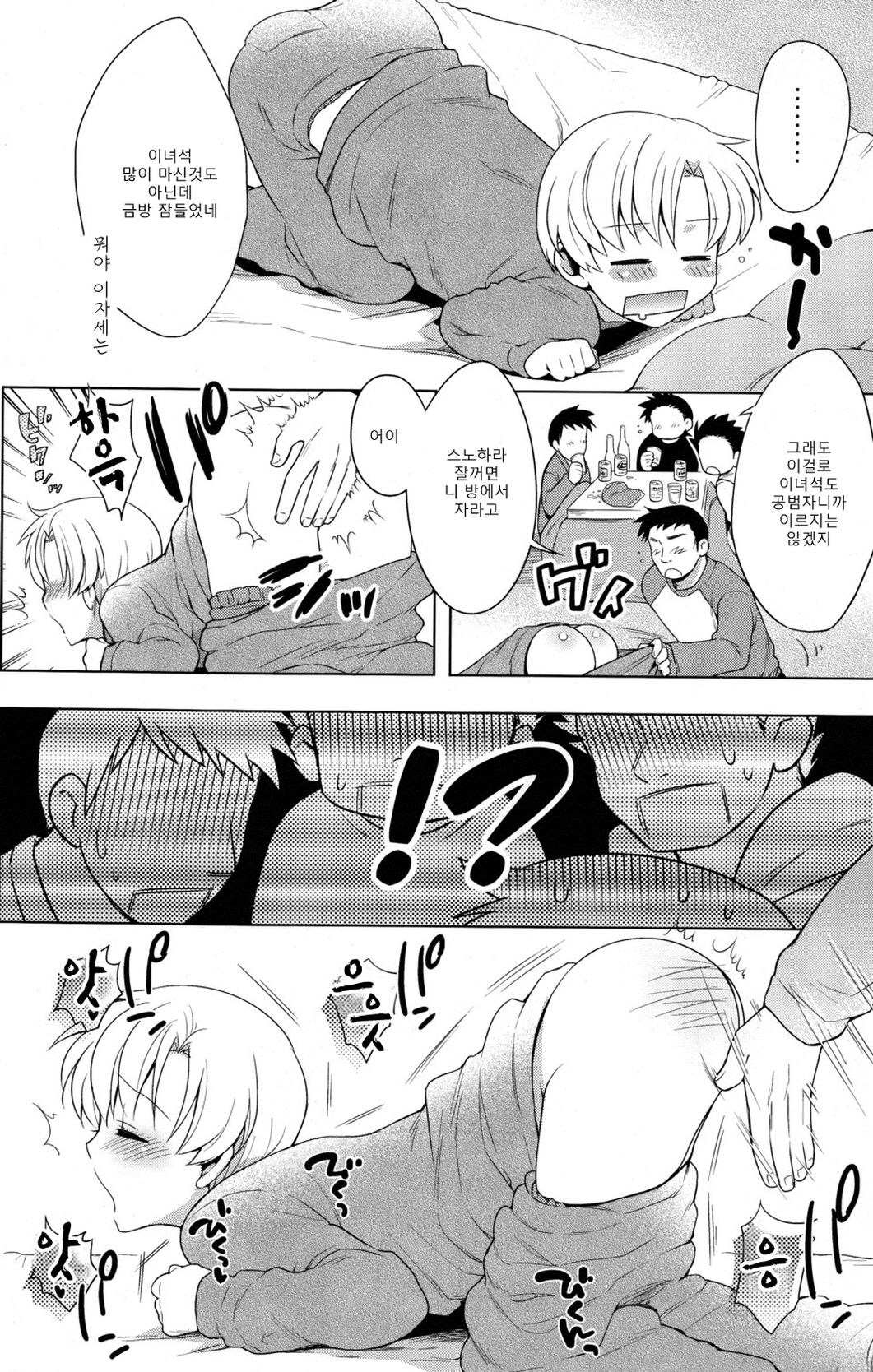 Sunohara Mania 3 page 6 full