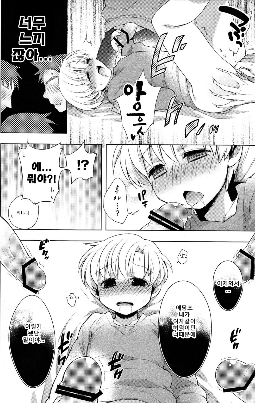 Sunohara Mania 3 page 8 full