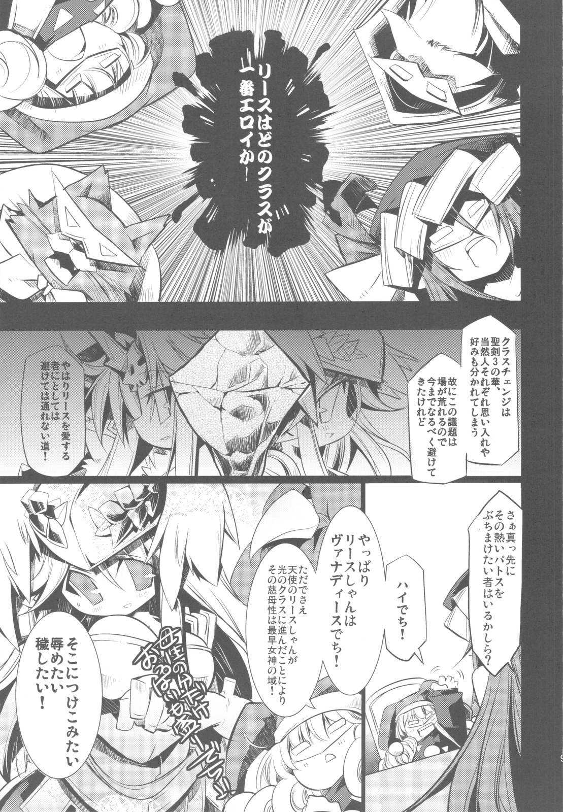 noblesse oblige 2 page 8 full