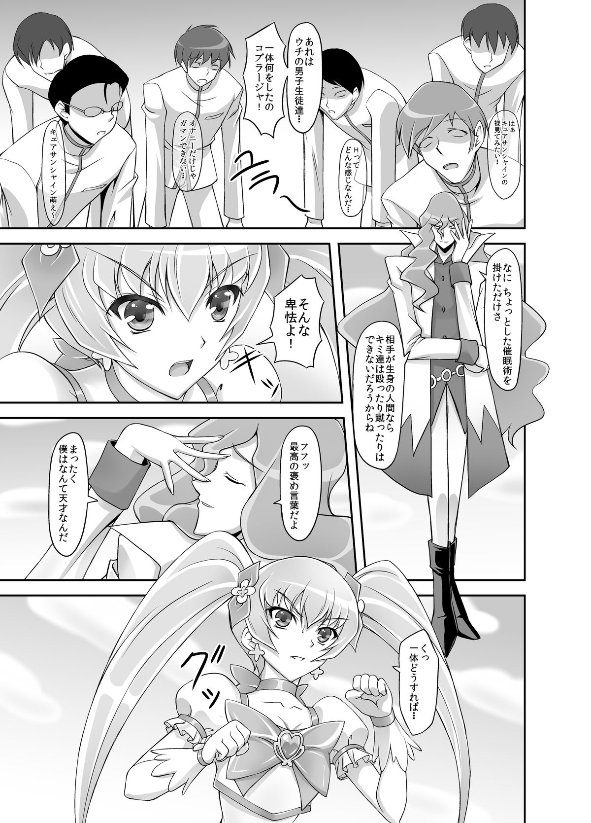 Mou Muri... page 4 full