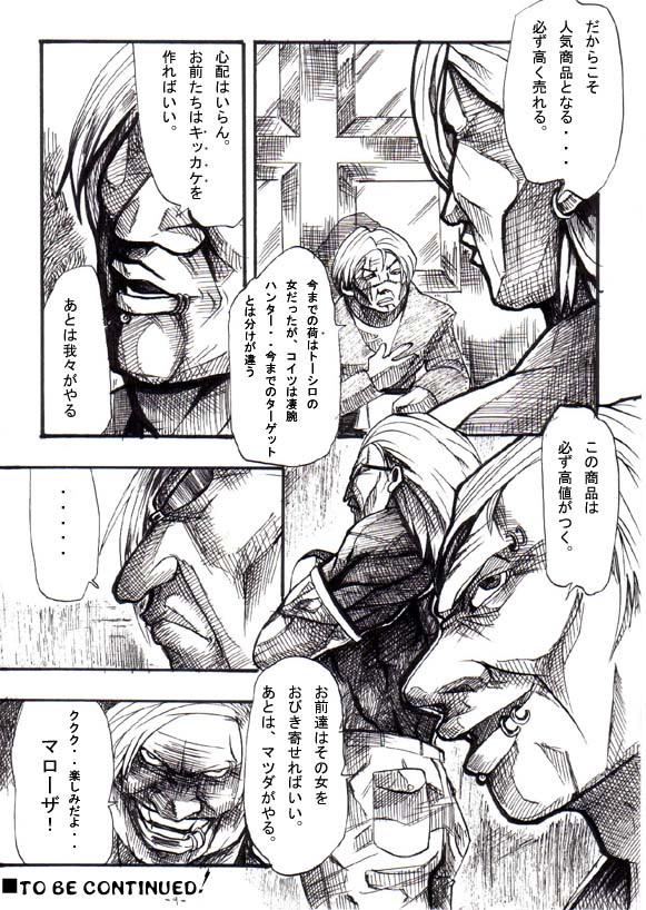 Bee page 10 full