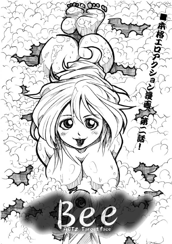 Bee page 7 full