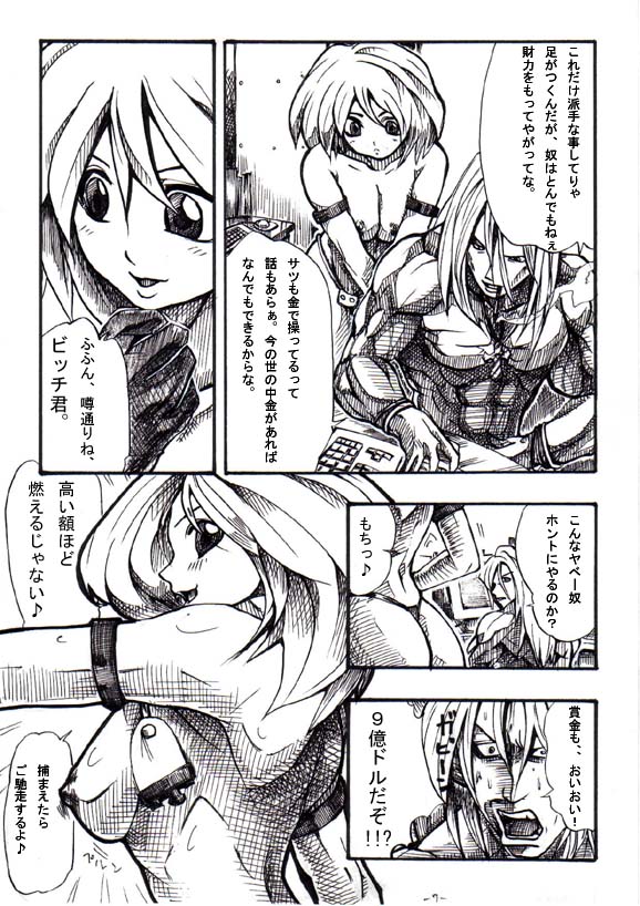 Bee page 8 full