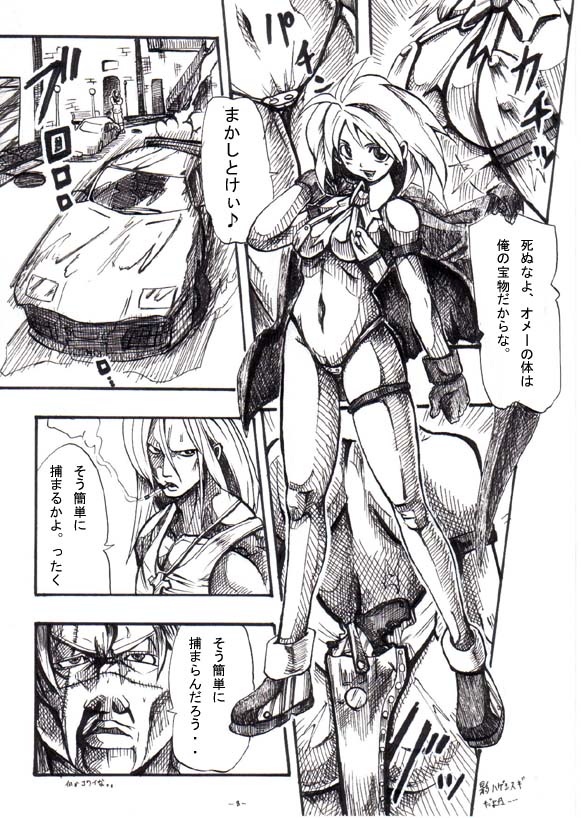 Bee page 9 full